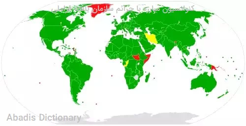 کنوانسیون مبارزه با جرائم سازمان یافته فراملی